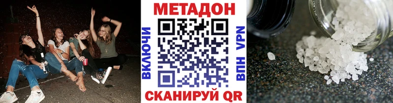 Купить  Лесосибирск  МЕТАДОН белоснежный 